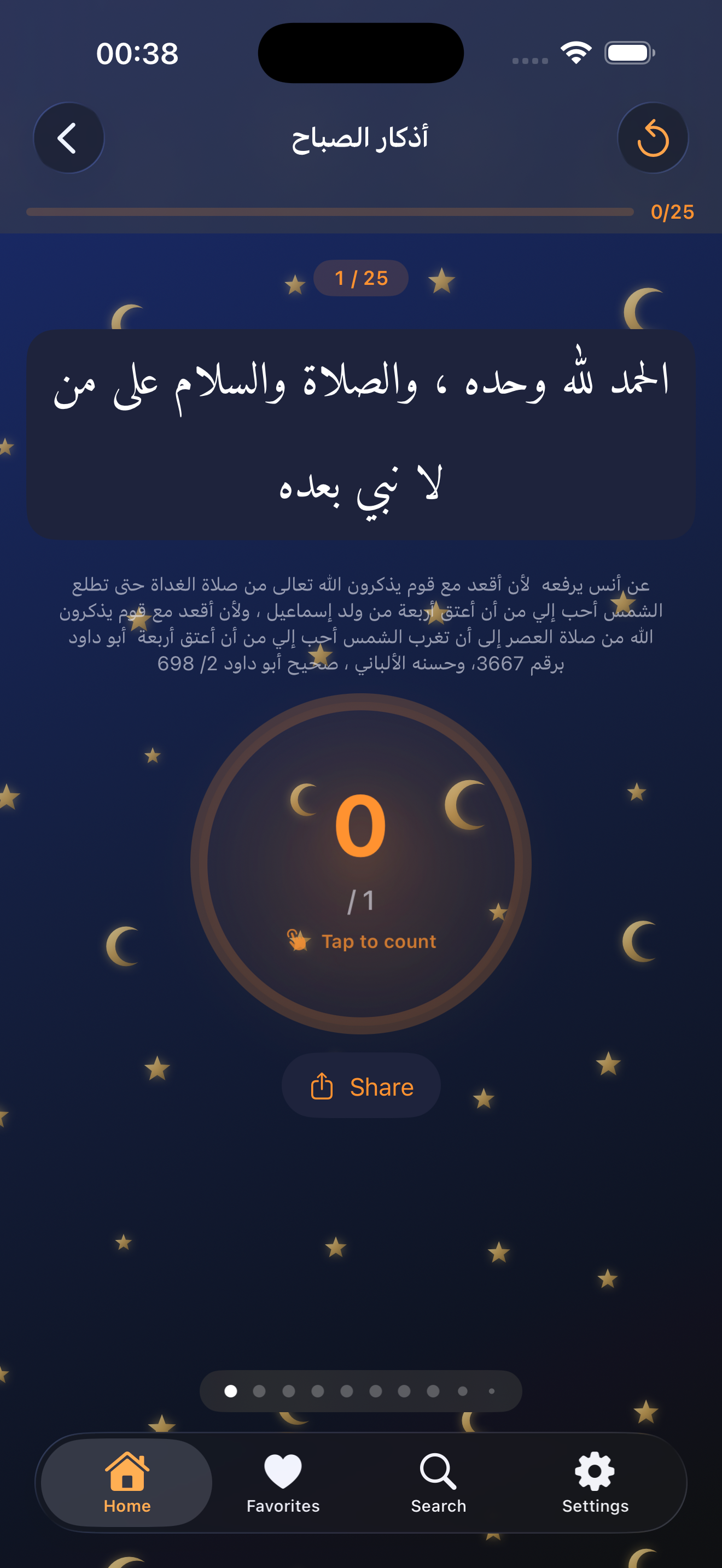 Munajat dhikr detail with counter and audio button