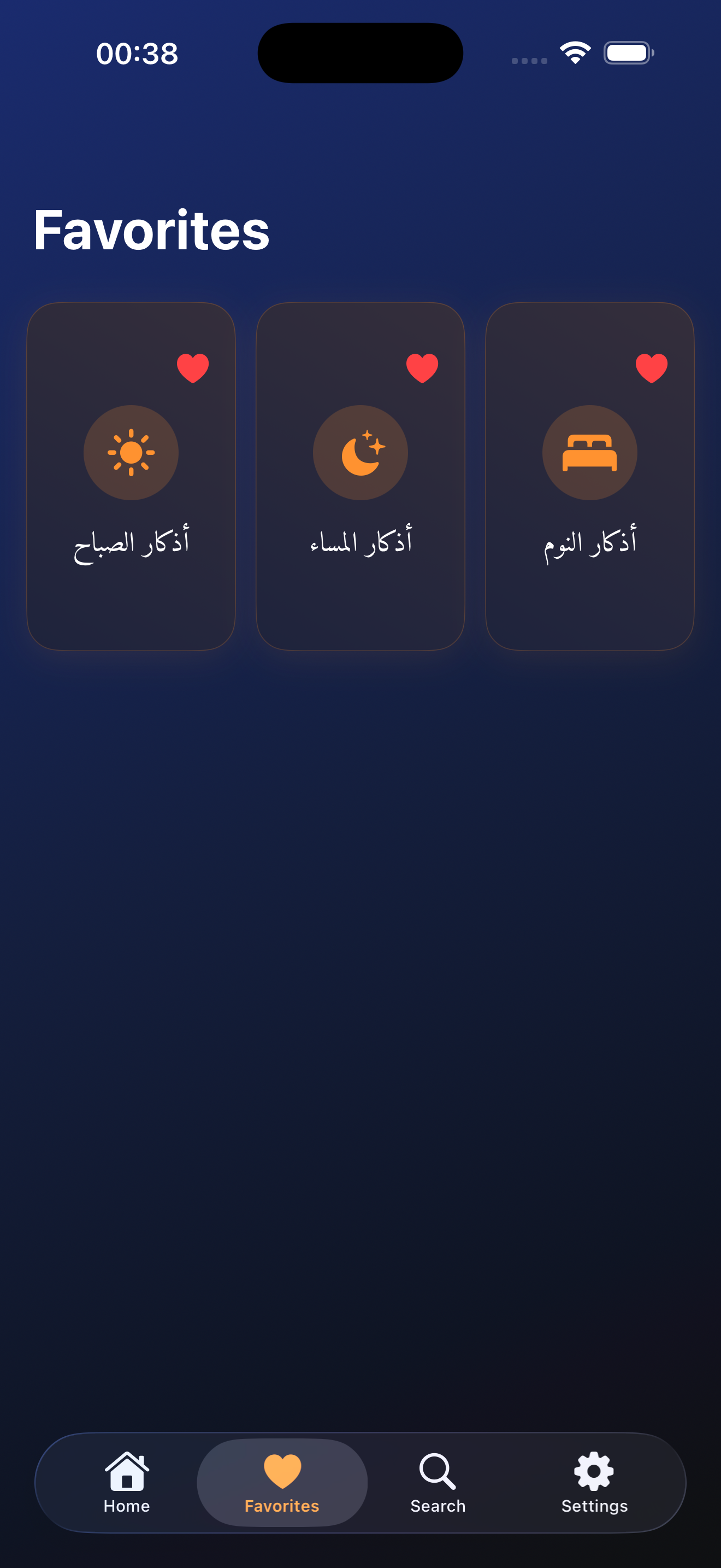 Munajat favorites screen